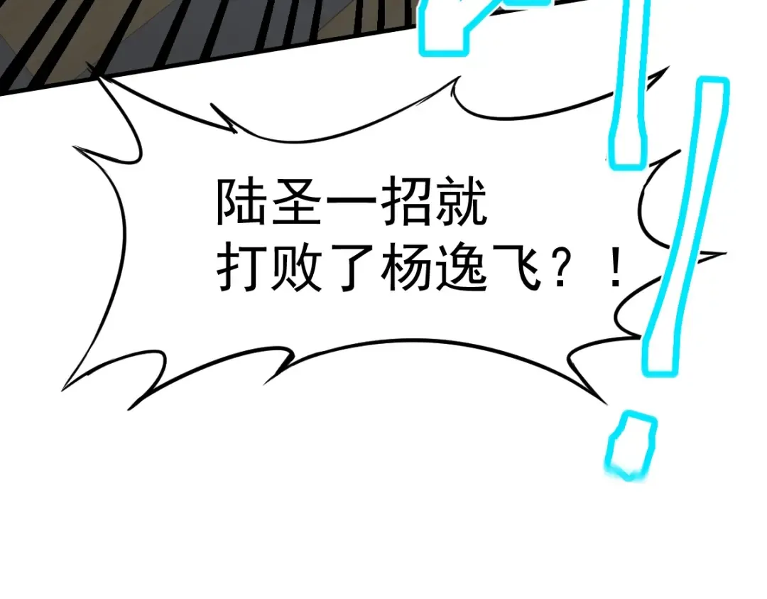 第4话 天才即怪物 第10页