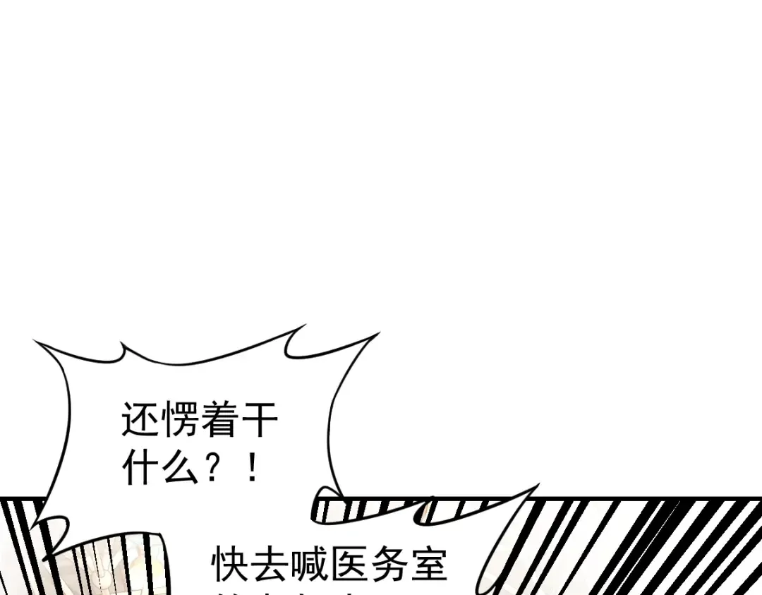 第4话 天才即怪物 第12页