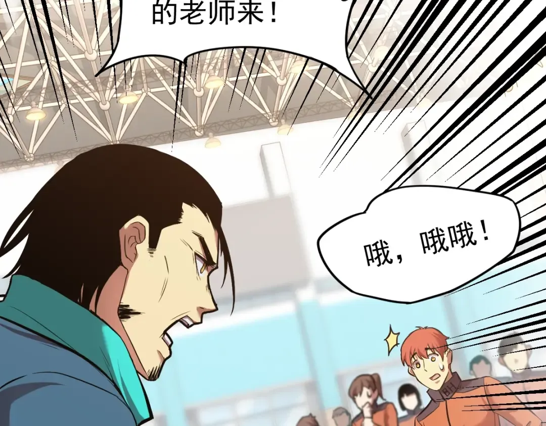 第4话 天才即怪物 第13页