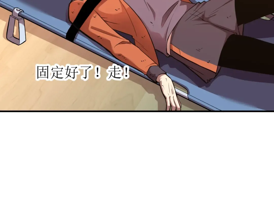 第4话 天才即怪物 第17页