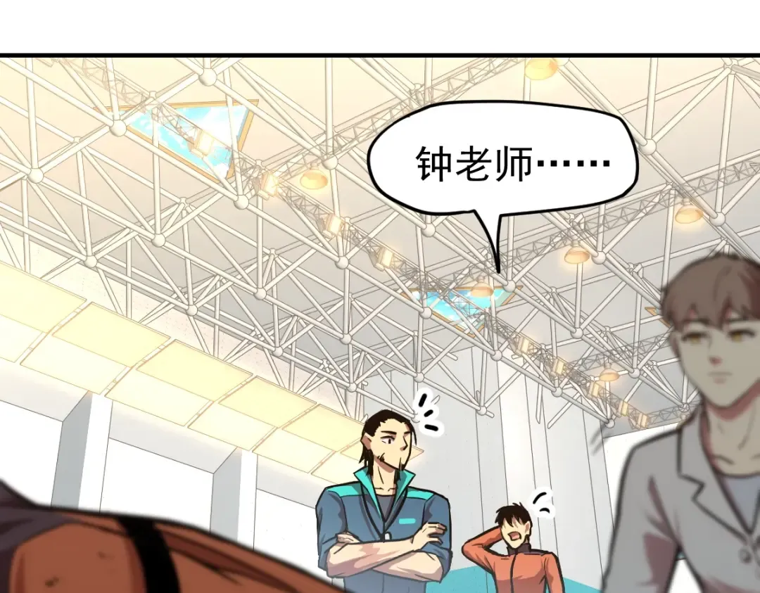 第4话 天才即怪物 第18页