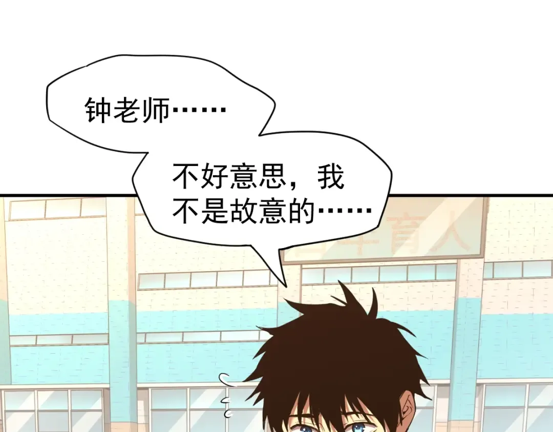第4话 天才即怪物 第20页