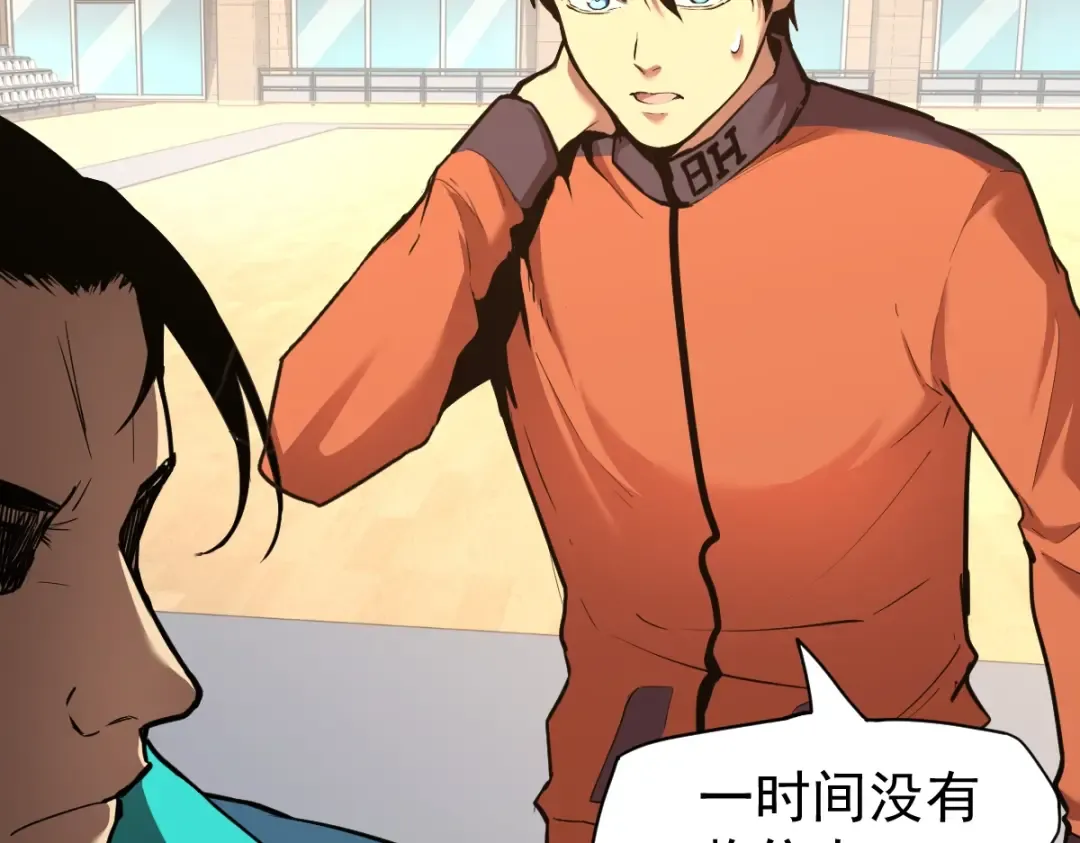第4话 天才即怪物 第21页