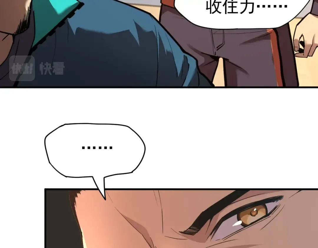 第4话 天才即怪物 第22页