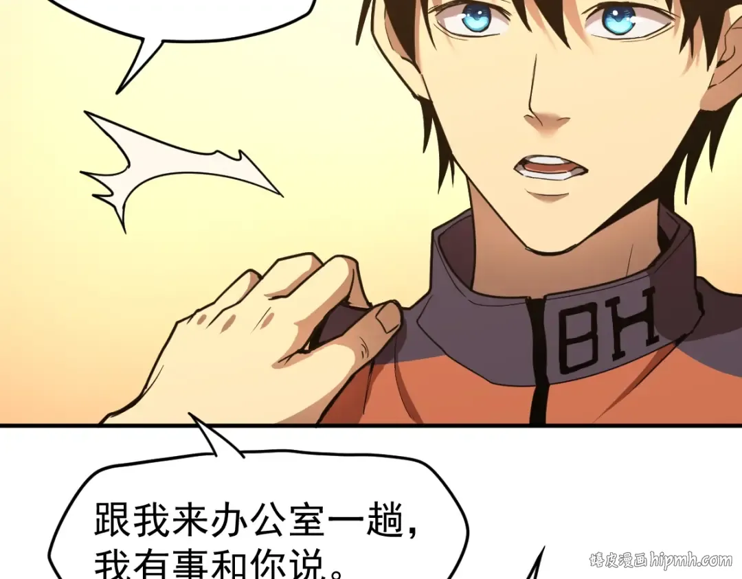 第4话 天才即怪物 第24页