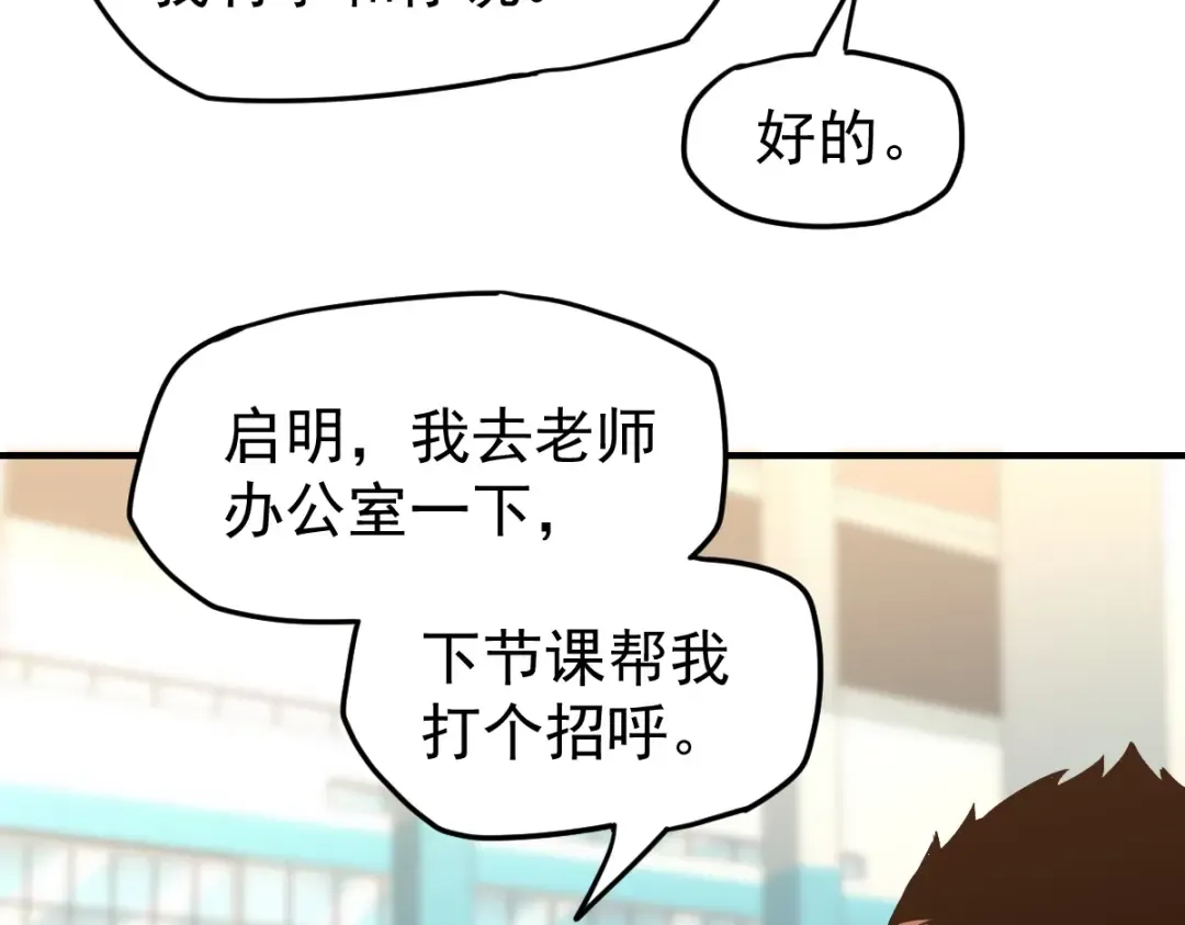第4话 天才即怪物 第25页