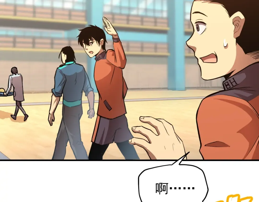 第4话 天才即怪物 第26页