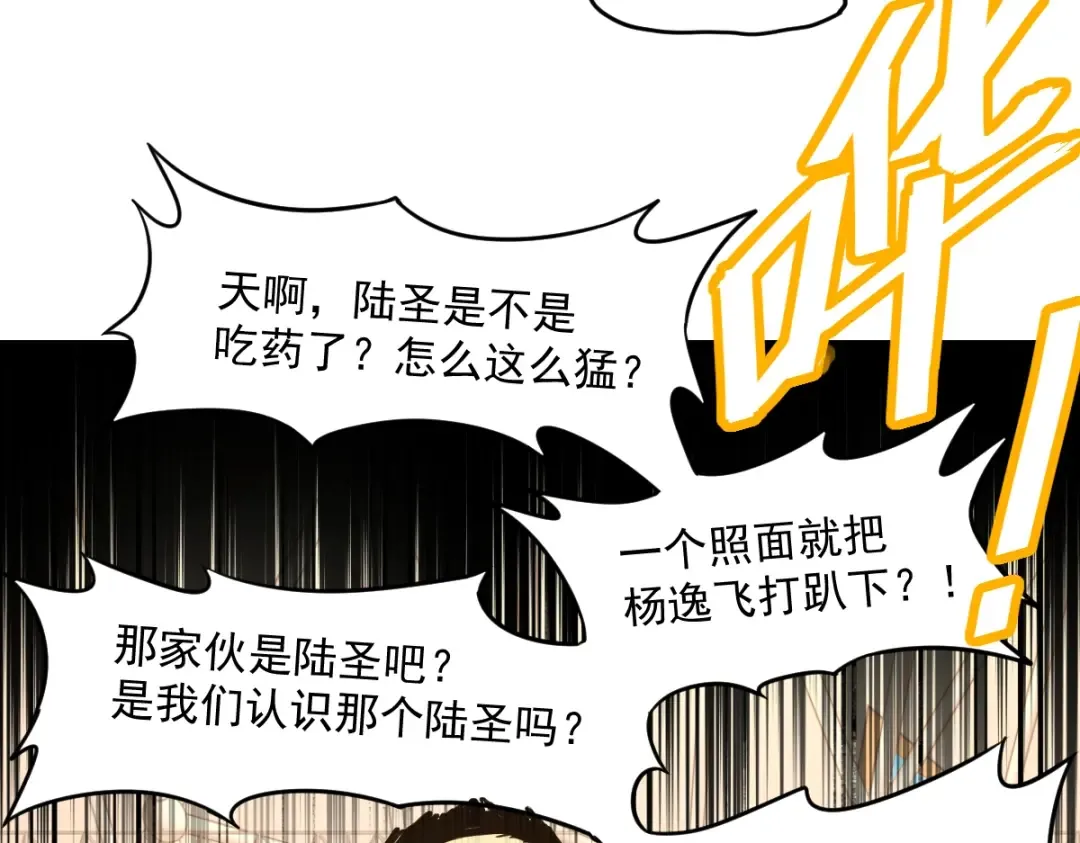 第4话 天才即怪物 第27页