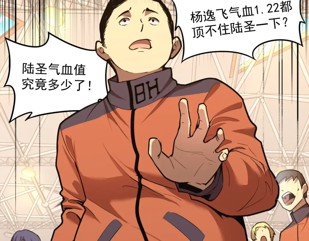 第4话 天才即怪物 第28页