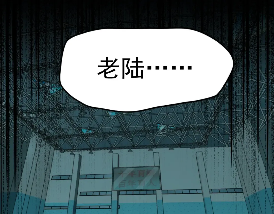 第4话 天才即怪物 第30页
