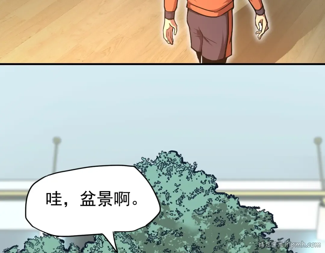 第4话 天才即怪物 第40页