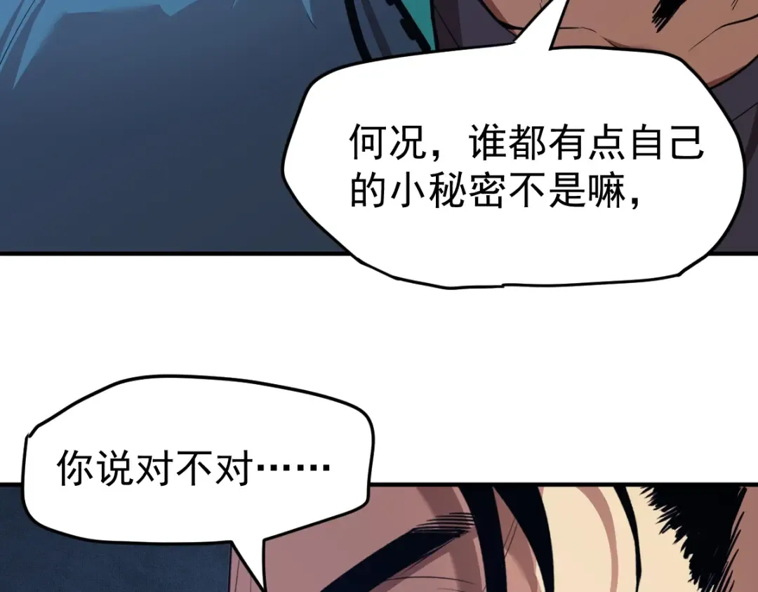 第4话 天才即怪物 第45页