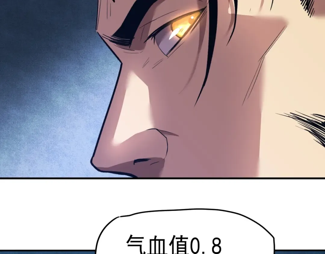 第4话 天才即怪物 第46页