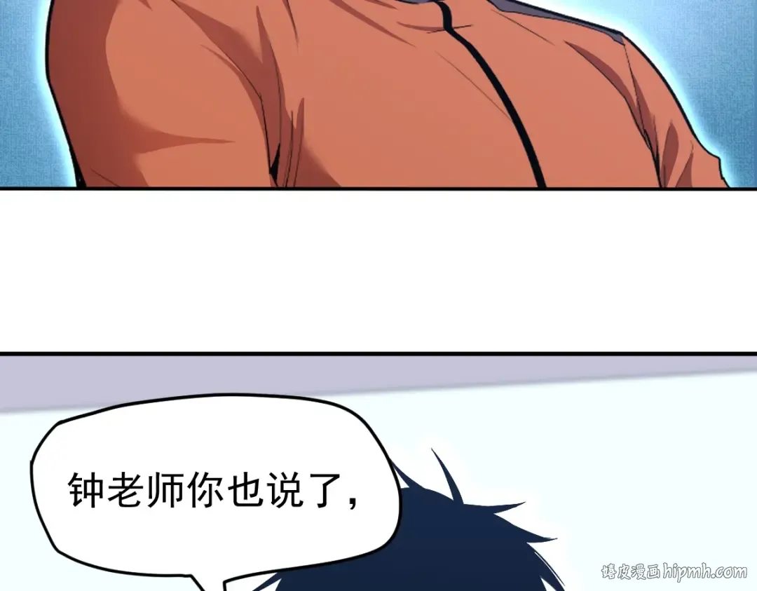 第4话 天才即怪物 第48页