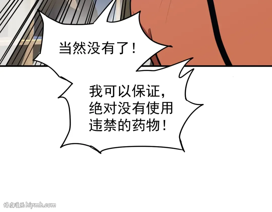 第4话 天才即怪物 第56页