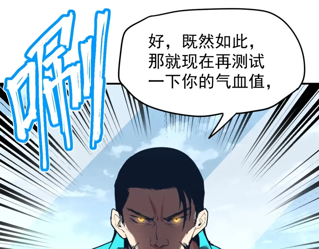 第4话 天才即怪物 第57页