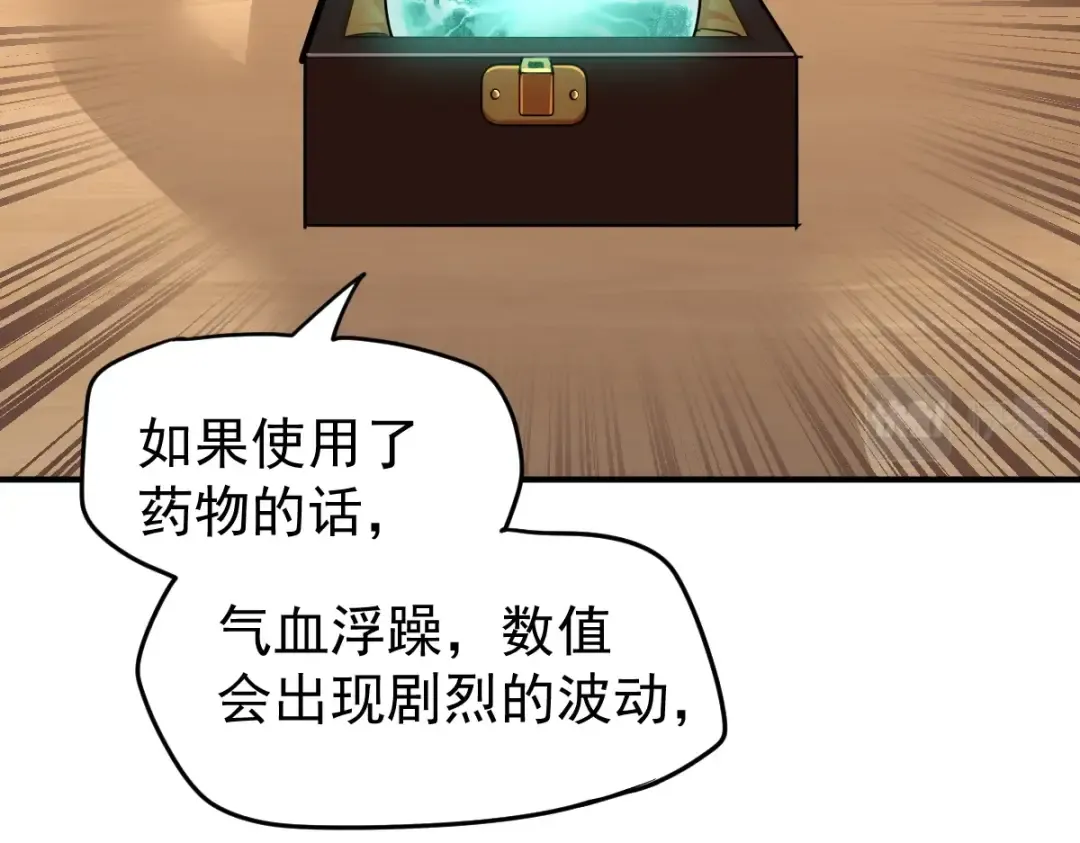 第4话 天才即怪物 第59页