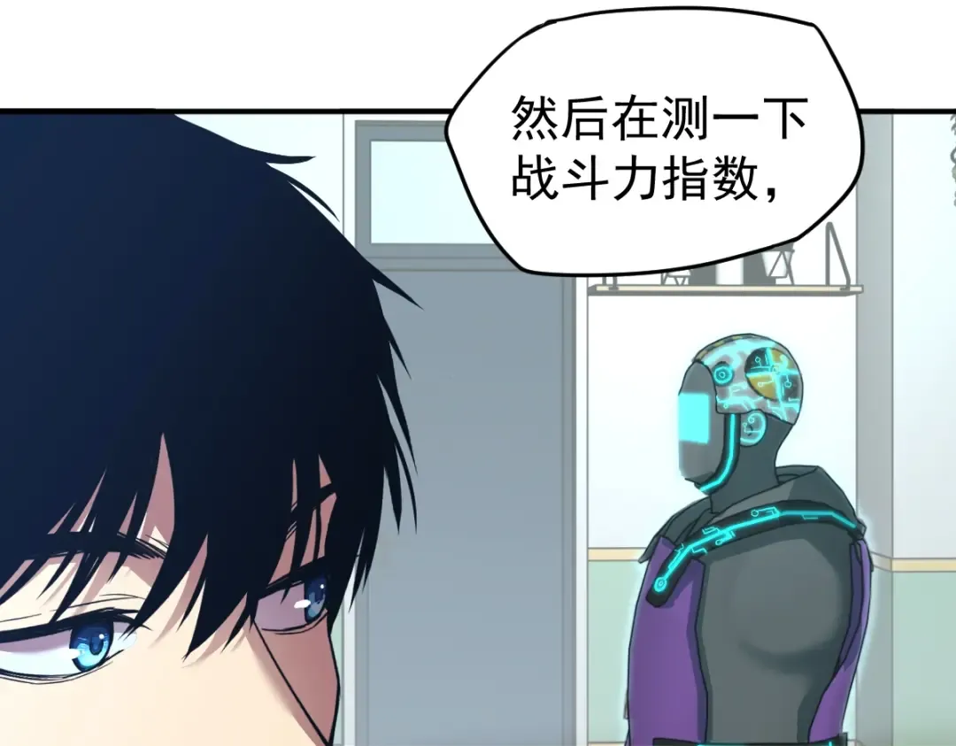 第4话 天才即怪物 第60页