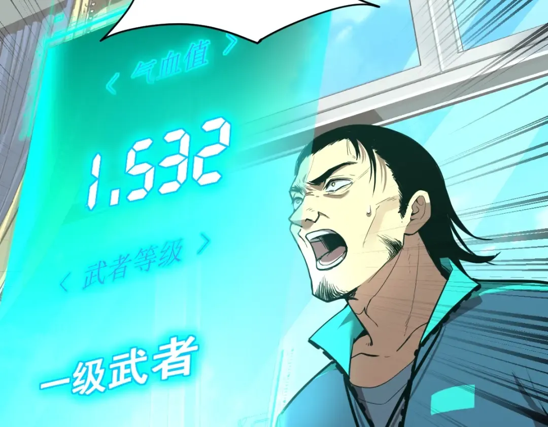 第4话 天才即怪物 第70页
