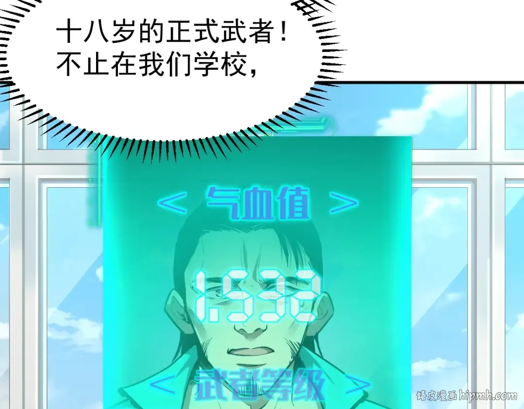 第4话 天才即怪物 第72页