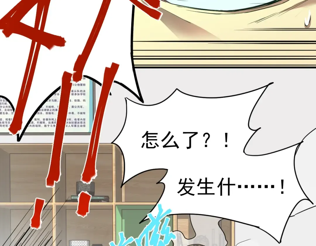 第4话 天才即怪物 第76页