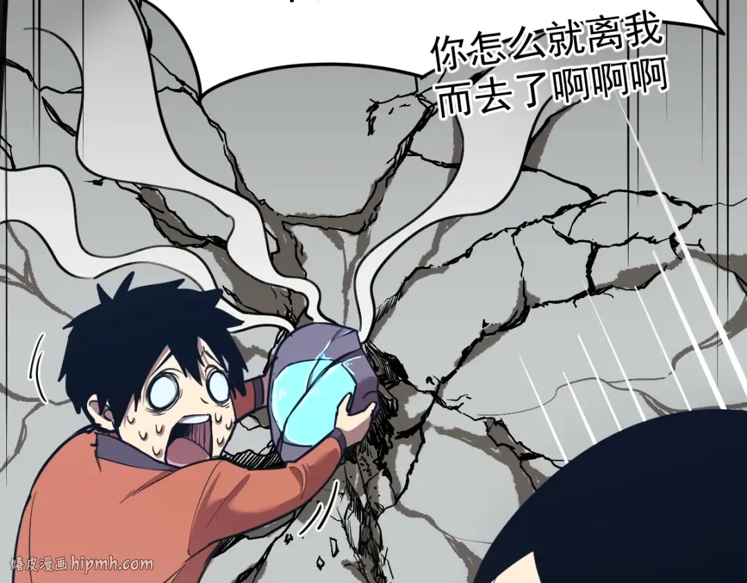 第4话 天才即怪物 第80页