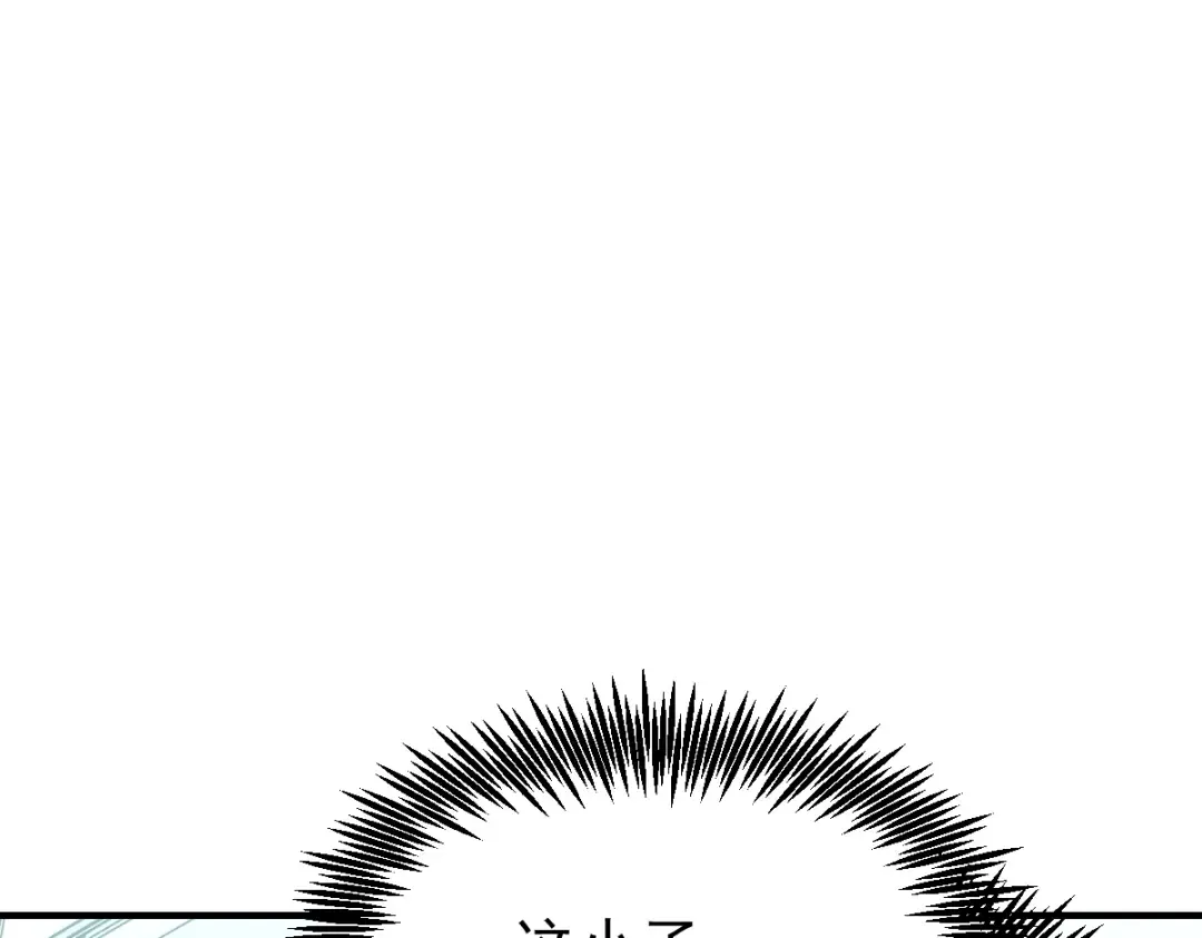 第4话 天才即怪物 第83页