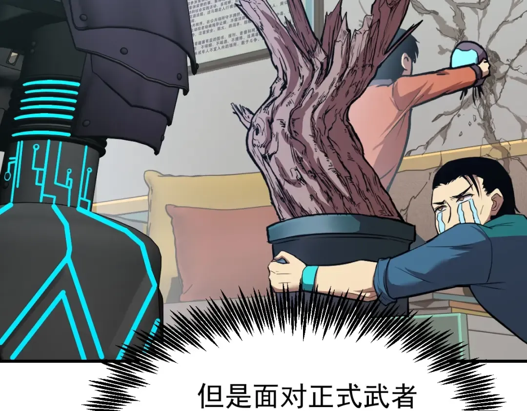 第4话 天才即怪物 第85页