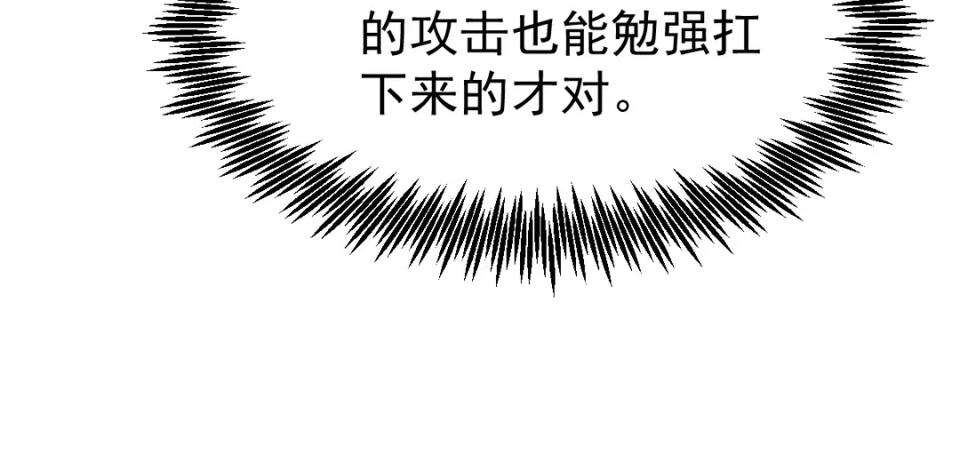 第4话 天才即怪物 第86页