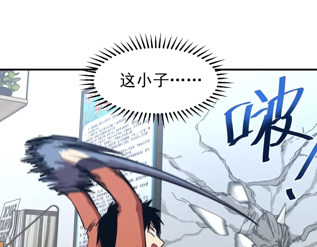 第4话 天才即怪物 第87页