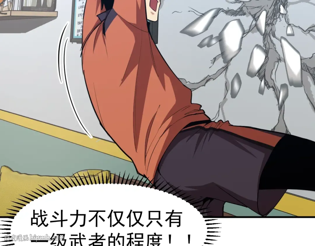 第4话 天才即怪物 第88页