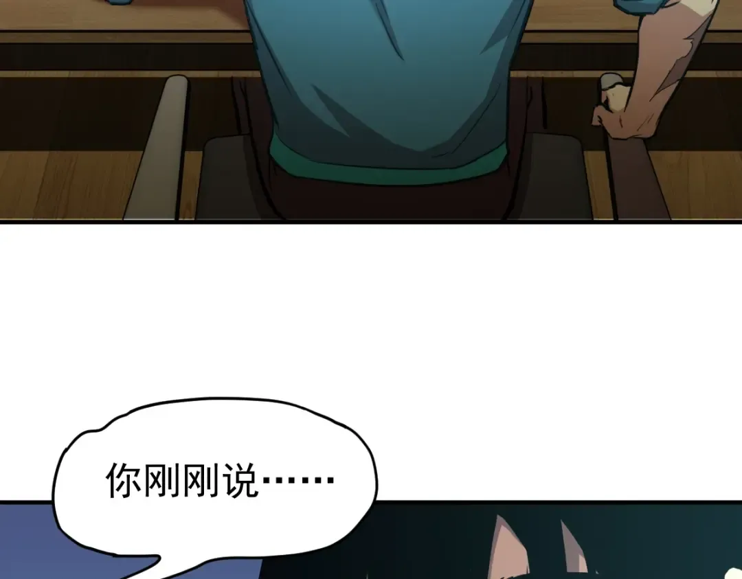 第4话 天才即怪物 第93页