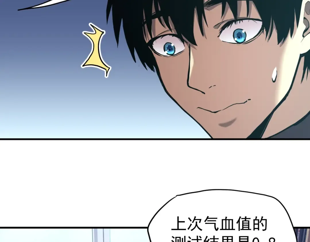第4话 天才即怪物 第94页
