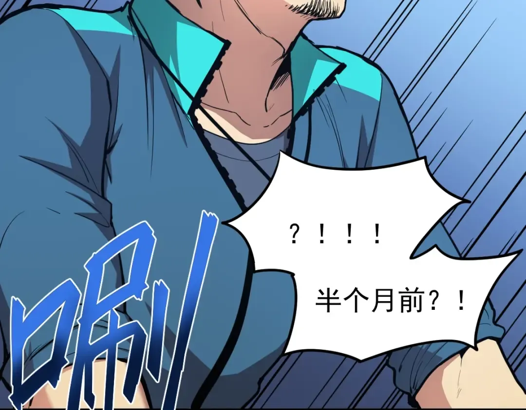 第4话 天才即怪物 第98页