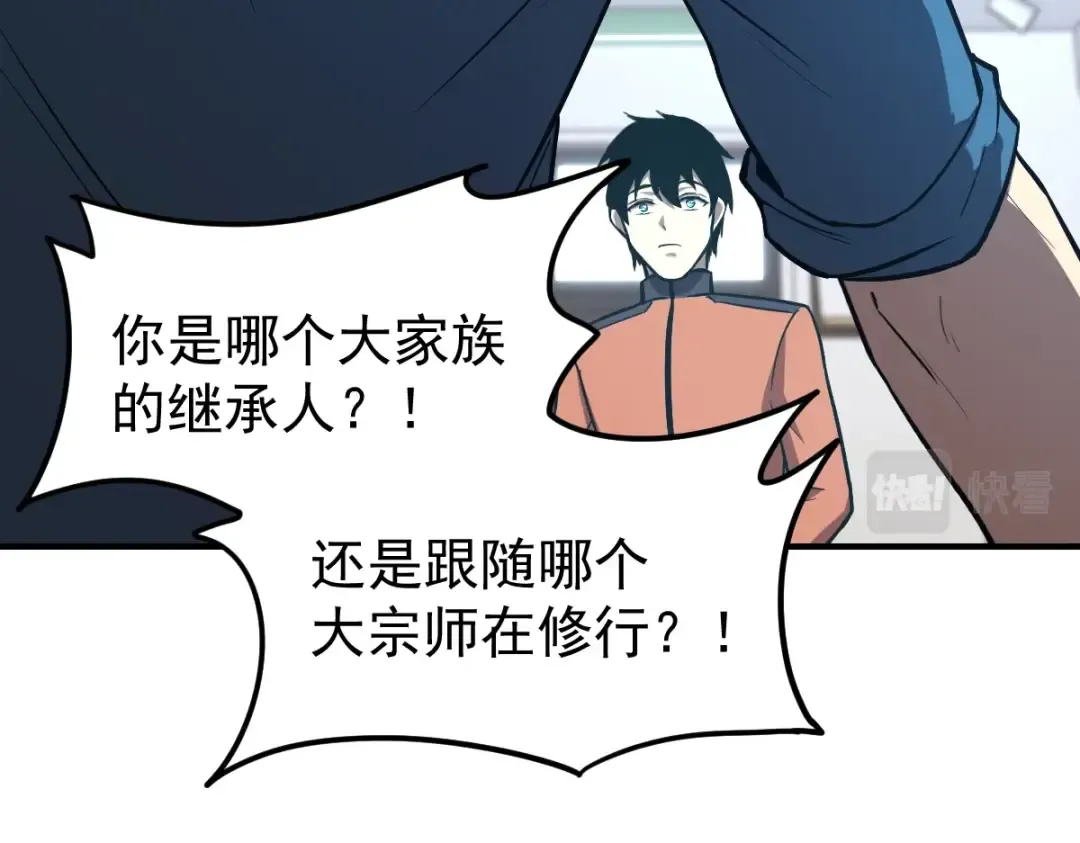 第4话 天才即怪物 第101页