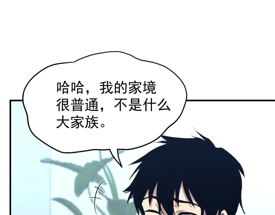 第4话 天才即怪物 第103页