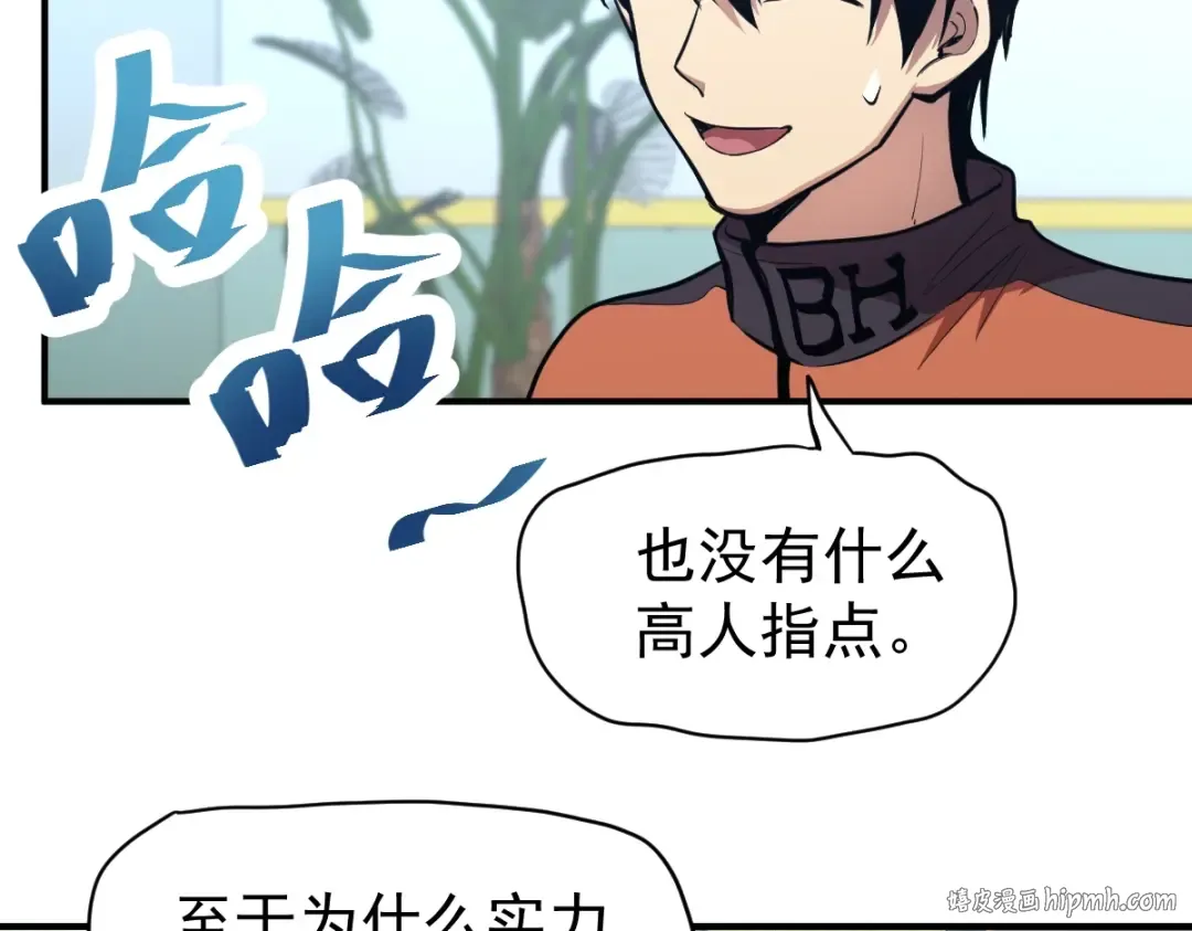 第4话 天才即怪物 第104页