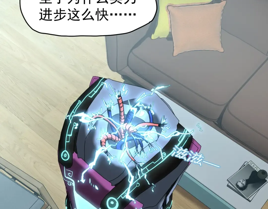 第4话 天才即怪物 第105页
