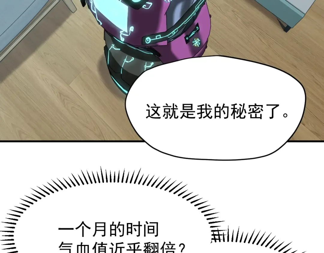 第4话 天才即怪物 第106页