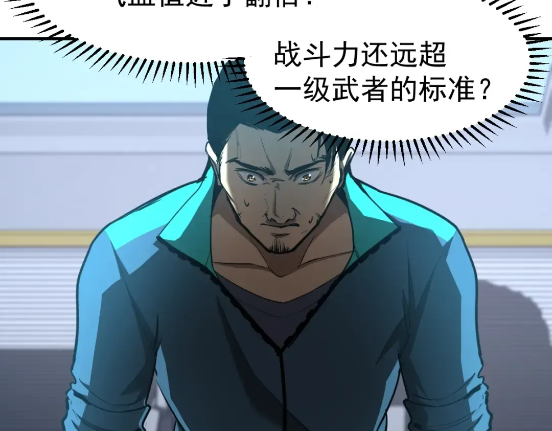 第4话 天才即怪物 第107页