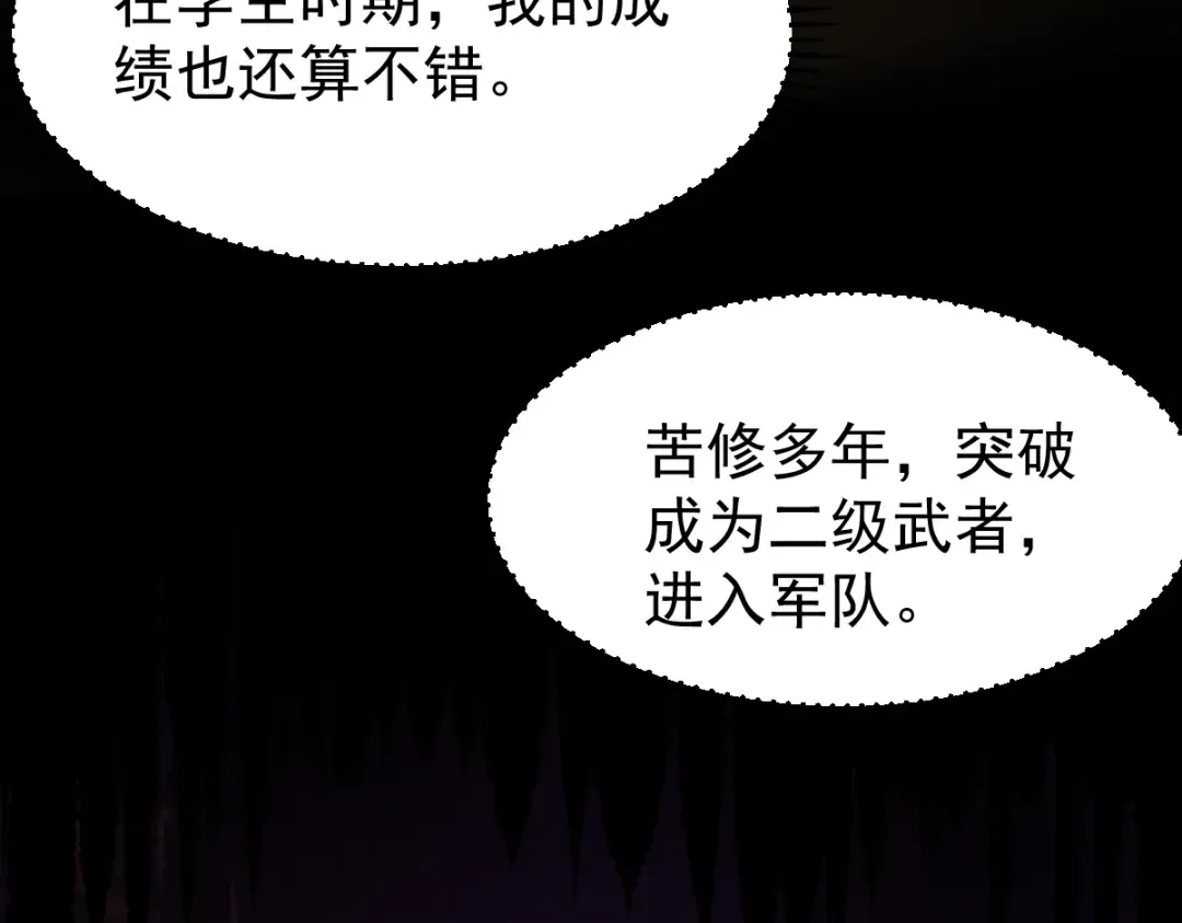 第4话 天才即怪物 第109页