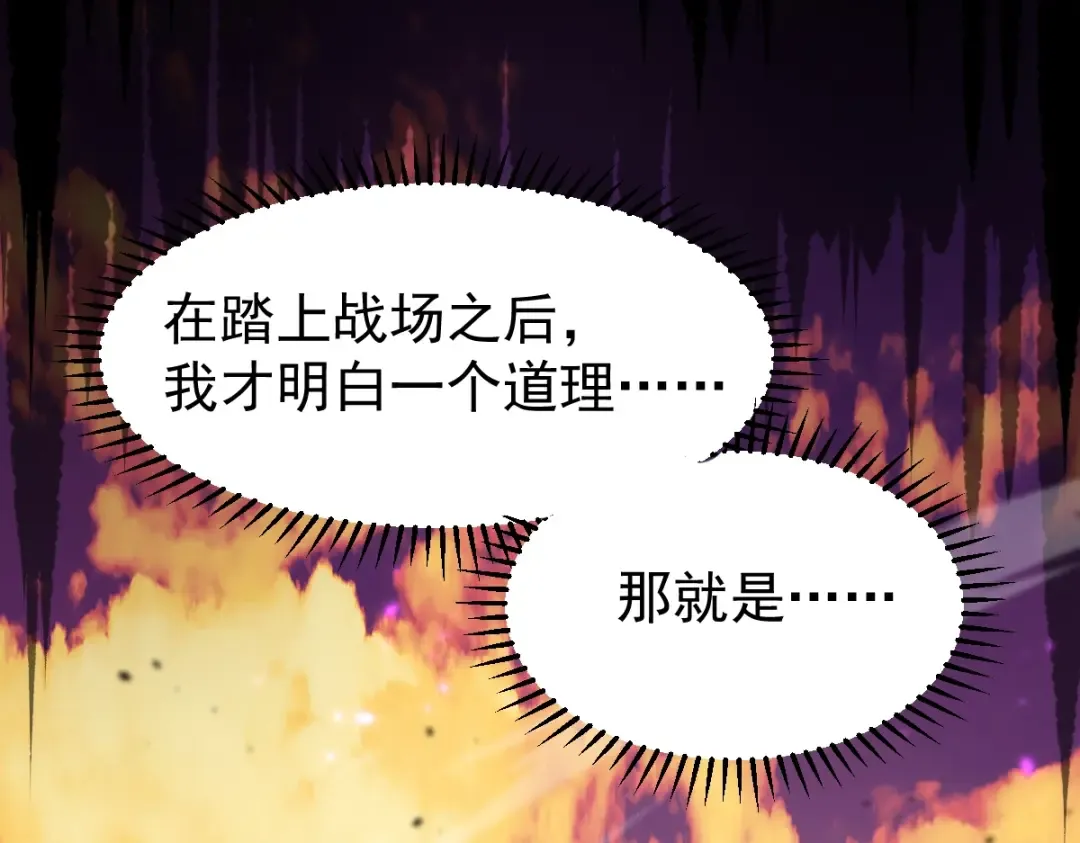 第4话 天才即怪物 第110页