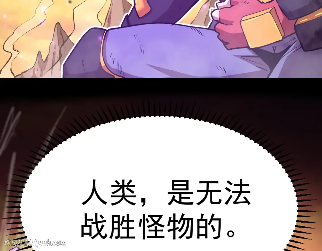 第4话 天才即怪物 第112页