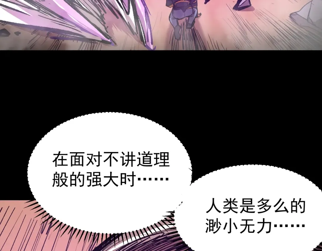 第4话 天才即怪物 第115页