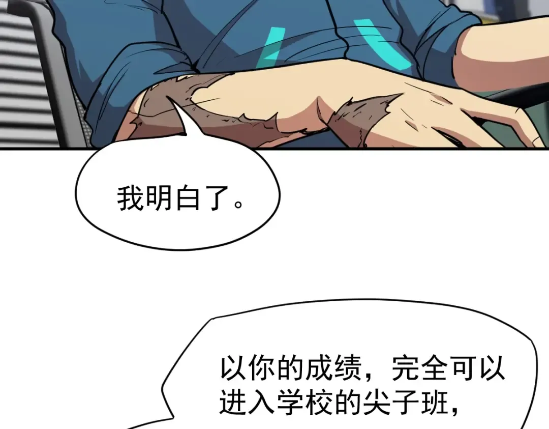 第4话 天才即怪物 第130页