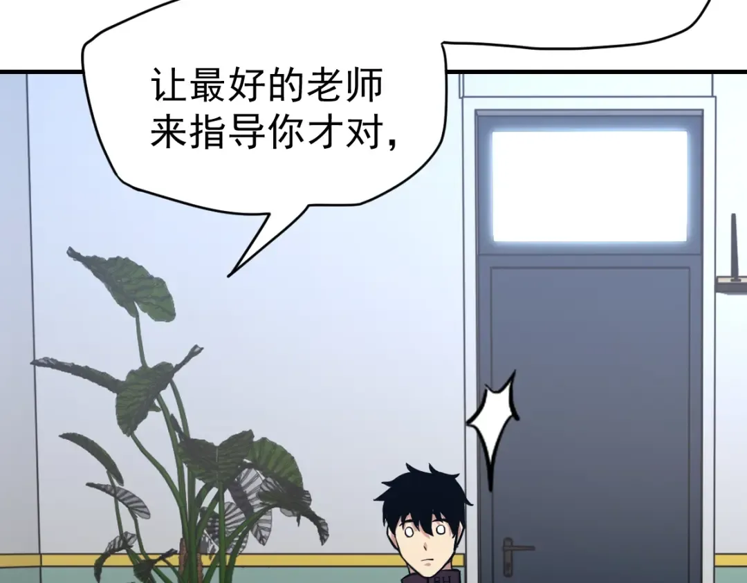 第4话 天才即怪物 第131页