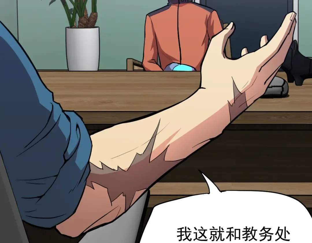 第4话 天才即怪物 第132页