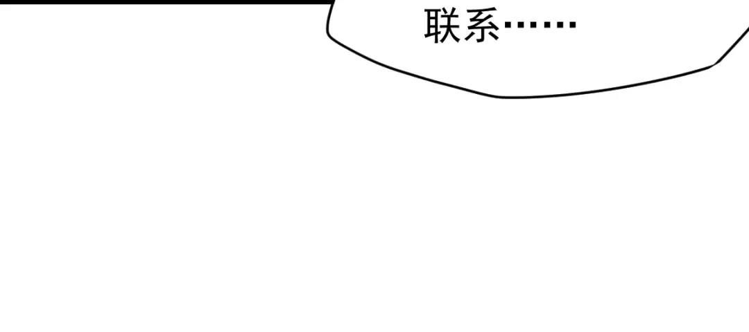 第4话 天才即怪物 第133页