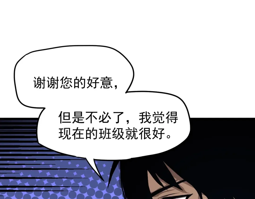 第4话 天才即怪物 第134页
