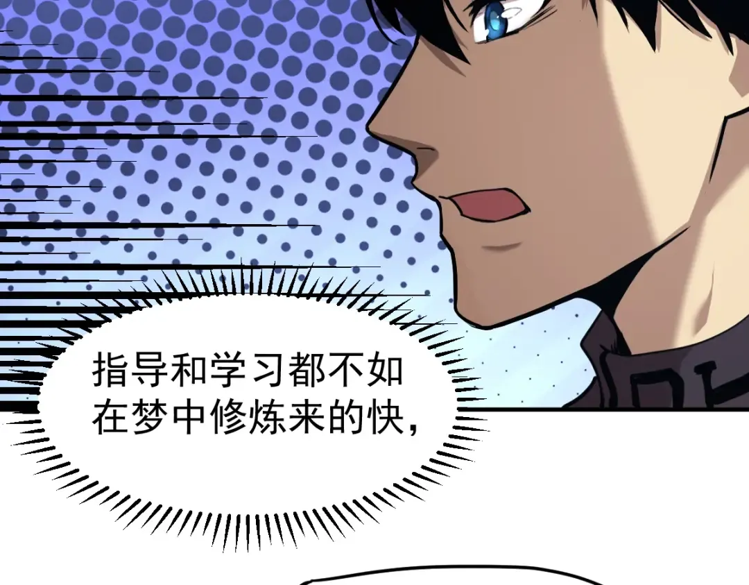 第4话 天才即怪物 第135页